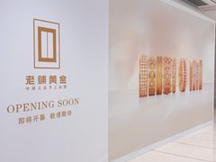 -深圳湾万象城