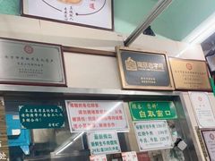 -清真蒋有记(老门东店)