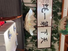 -蠔友汇(皇姑店)