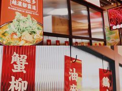 -肥汁米蘭香港米线(长宁来福士店)