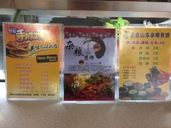 菜单-江南大学-4食堂