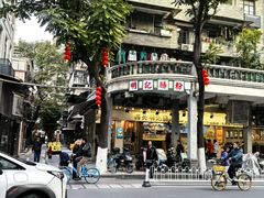 -西关明记肠粉(荔枝湾店)