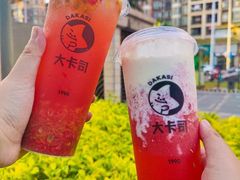 -大卡司DAKASI(番禺奥园店)