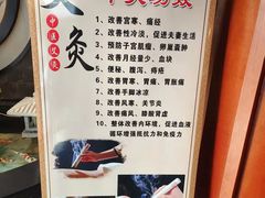 -长赢养生(平度店)