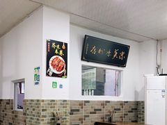 大堂-洁美凉粉店(温江店)