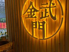 -周三的情书花园餐厅(江北店)