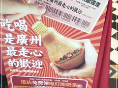 -九龙冰室(动漫星城店)