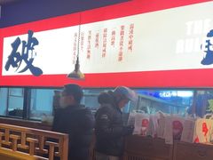 -花和尚·湘西小串烧烤(祈福店)