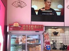 -包道广式点心专门店(东山口店)