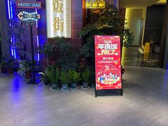 -沈胖子音乐烤吧·炒菜·龙虾(环城东路店)