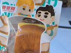 -爸爸糖吐司面包(北京崇文门店)