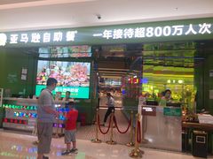 门面-亚马逊海鲜自助(万象汇店)