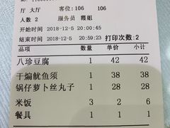 账单-正阳春烤鸭(华捷道店)