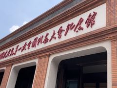 -中共一大纪念馆