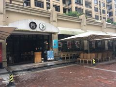 门面-荣小馆(临海世纪花城店)