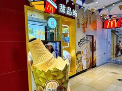 -麦当劳(天兴罗斯福店)