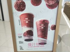 -树夏(来福士店)