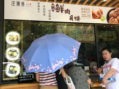 -汪保来(杭州解放路店)