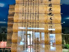 -运河游船(武林门码头)