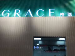 门面-格瑞思动物奶油生日蛋糕(园区永旺店)