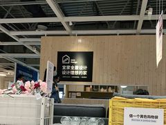 -宜家·瑞典风味餐厅(北京西红门店)