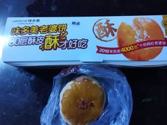 -味多美蛋糕(灯市口店)