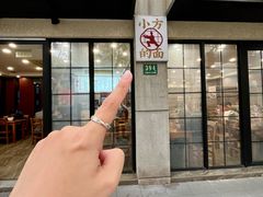 -小方的面(徐家汇店)