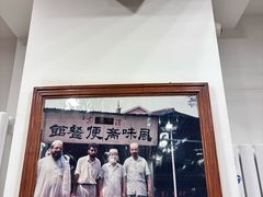 -柴氏风味斋(甘家口店)