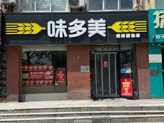 -味多美蛋糕(潘家园店)