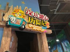 -蓝精灵乐园·世茂精灵之城主题乐园