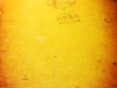-阿布氇孜藏餐厅(九寨沟店)