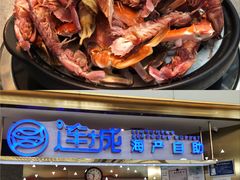 -乔哥铭洋海鲜自助(皇城恒隆广场店)
