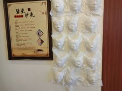 -碧玺沙灸美容美体养生馆