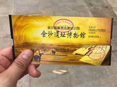 门票-金沙遗址博物馆