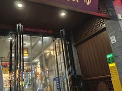-赵记素斋·绿豆馅饼(钟楼小区店)