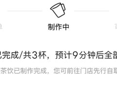 -喜茶(深圳万象城黑金店)