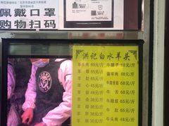 -洪记白水羊头(留学路店)