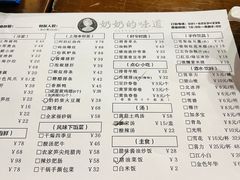 -奶奶的味道(胶州路店)