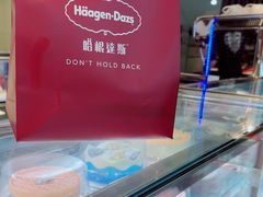 -哈根达斯(天河城店)