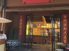 -六合居·明厨亮灶餐厅(成双大道店)