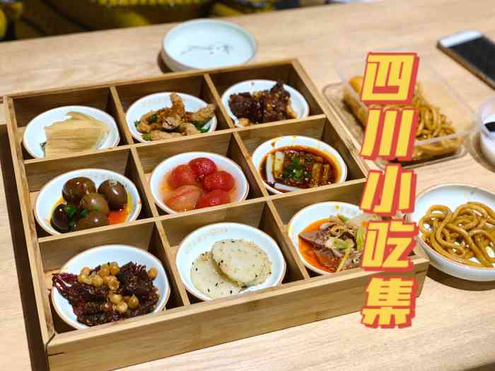 舌尖派对四川小吃集(公园茂店)-"周六加班,下班后吃点小吃类的放松一