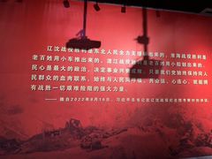 -沈阳“九·一八”历史博物馆