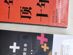 -新华书店(泉城路店)