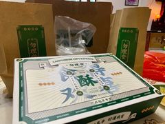 -勿理堂(西村店)