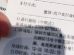 -红荔村肠粉(中银店)