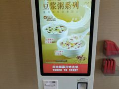 -永和大王(茉莉上新·漕宝店)