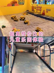 -贝乐鸥主题乐园(锦城万达广场店)