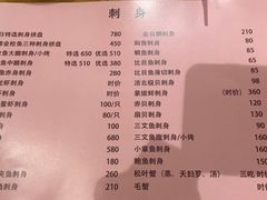 菜单-渔藤(万柳东路店)