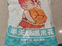 -半天妖烤鱼(西铁营万达店)