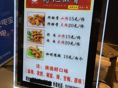 -傅强排骨(成都总店)